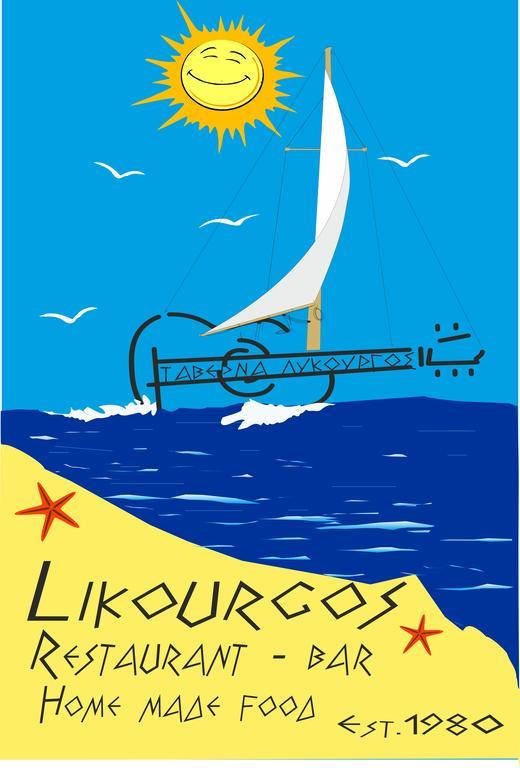קאבוס Likourgos Beach מראה חיצוני תמונה